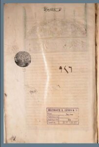 تحميل كتاب الأغاني 926 ج1 PDF