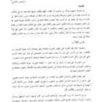 تحميل كتاب الصور اللغوية العالمية بين الثقافات PDF منصور القاضي