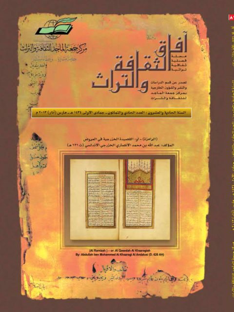 تحميل كتاب الملامح التطريزية في الدراسات النحوية والصرفية القديمة ونظرية تكامل العلوم PDF أحمد البايبي