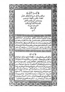 تحميل كتاب البحر الرائق شرح كنز الدقائق وبهامشه منحة الخالق ط الحلبي ل زين الدين ابن نجيم الحنفي – ابن عابدين PDF زين الدين ابن نجيم الحنفي – ابن عابدين