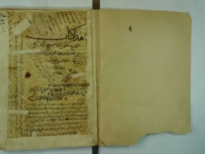 تحميل كتاب التصريح بمضمون التوضيح لزين الدين ابو الوليد خالد بن عبد الله بن ابي بكر الازهري PDF منظم باحترافية