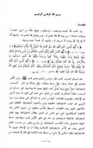 تحميل كتاب الديمقراطية في الميزان PDF د سعيد عبدالعظيم