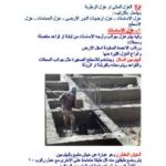 تحميل كتاب العزل المائى والحرارى للمبانى للمهندس حسن قنديل PDF حسن قنديل