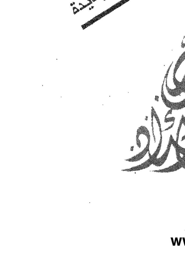 تحميل كتاب الفكر العربي وصراع الأضداد PDF محمد جابر الأنصاري