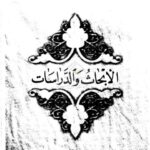 تحميل كتاب العربية المعاصرة والحس اللغوي لنعمة رحيم العزاوي PDF