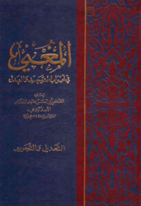 تحميل كتاب الجواهر في تفسير القرأن الكريم : v.19-20 ل طنطاوي جوهري PDF