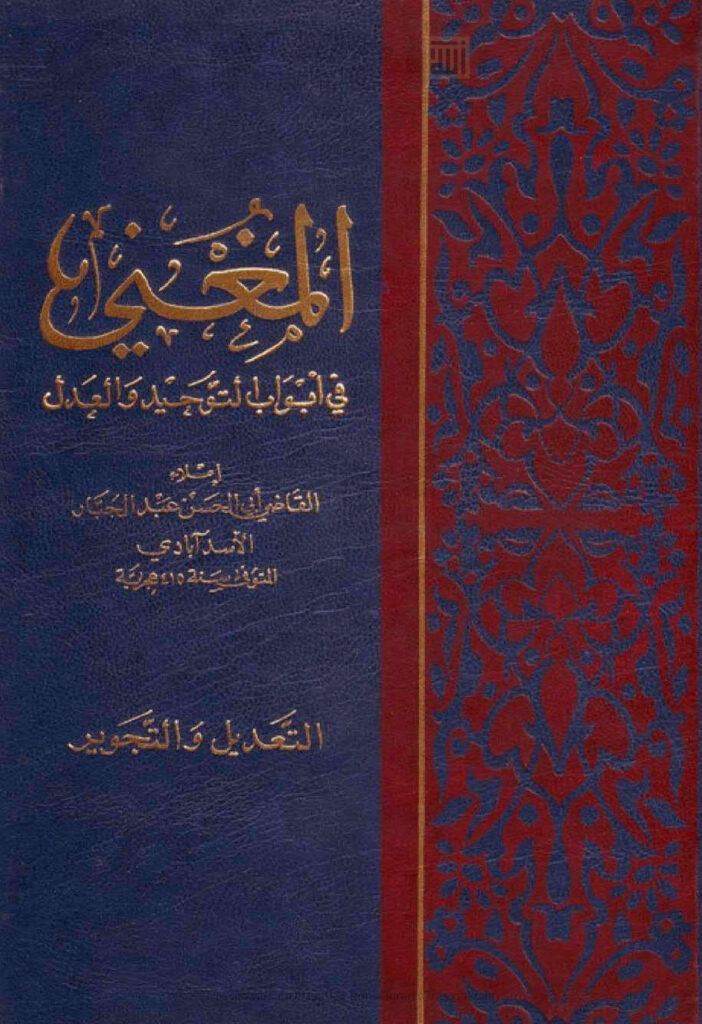 تحميل كتاب الجواهر في تفسير القرأن الكريم : v.19-20 ل طنطاوي جوهري PDF