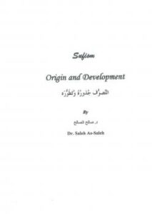 تحميل كتاب التصوف جذوره وتطوره (Sufism origin and Development) ل د.صالح الصالح PDF