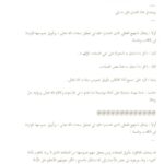 تحميل كتاب أهم أدلة أهل التعطيل والتأويل والرد عليها PDF حامد العلي