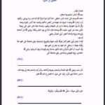 تحميل كتاب الفصول في السيرة لابن كثير PDF