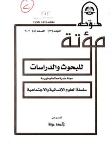 تحميل كتاب الجمع بين القراءتين (الوحي والكون) – للمكتبة الشاملة لطه جابر العلواني PDF بدون تقطيع