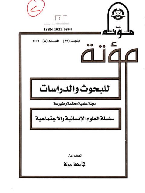 تحميل كتاب الجمع بين القراءتين (الوحي والكون) – للمكتبة الشاملة لطه جابر العلواني PDF بدون تقطيع