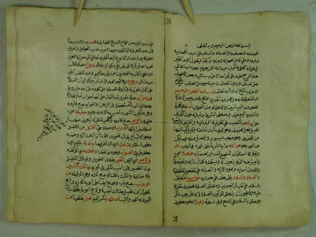 تحميل كتاب الاعراب عن قواعد الاعراب للشيخ خالد بن عبد الله الأزهرى PDF