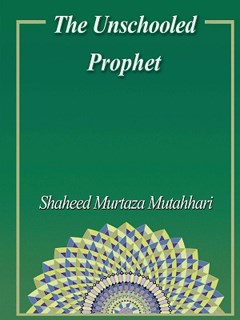 تحميل كتاب The Unschooled Prophet PDF Murtaza Mutahhari