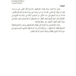 تحميل كتاب الاستشراق دراسة تاريخية PDF سامي حمود الحاج جاسم