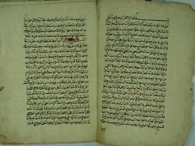 تحميل كتاب السر المخزون في رفر الاسم المكنون للسيد عبد المتعال الخلفاوي PDF