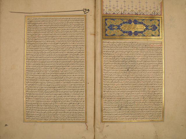 تحميل كتاب المبسوط لشمس الأئمة: محمد بن أحمد السرخسي – ج2 PDF محمد بن أحمد السرخسي ملف واحد