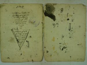 تحميل كتاب اللالئ السنية نظم الاجرومية ل صالح بن محمد بن صالح الترشحي PDF صالح بن محمد بن صالح الترشحي