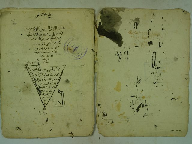 تحميل كتاب اللالئ السنية نظم الاجرومية ل صالح بن محمد بن صالح الترشحي PDF صالح بن محمد بن صالح الترشحي