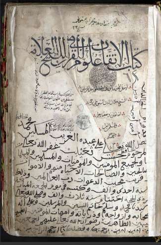 تحميل كتاب الإتقان في علوم القرآن PDF عثمان بن جني