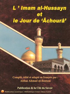 تحميل كتاب L Imam Al -Hussayn et le jour de Achoura PDF عباس أحمد البستاني نسخة مصورة