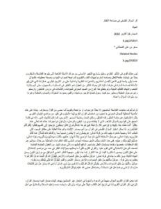 تحميل كتاب أثر السؤال الفلسفي في صناعة الأفكار ل مسفر بن علي القحطاني PDF