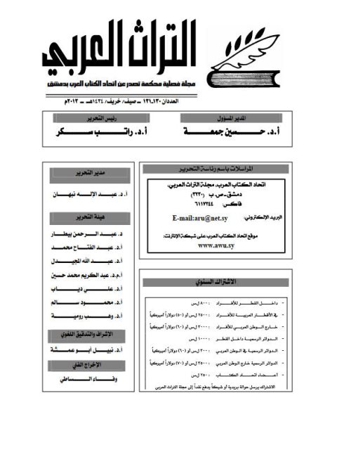 تحميل كتاب الاستثناء عند علماء أصول الفقه PDF خديجة الدالاتي