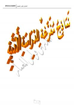 تحميل كتاب الدراسة الأدبية 1 PDF فراس المعمار