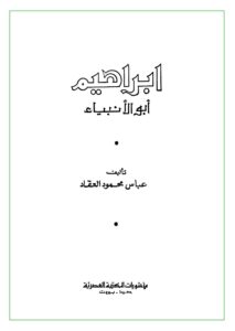 تحميل كتاب الرامزه = القصيده الرامزه PDF ضياء الدين عبدالله بن محمد خزرجي اندلسي