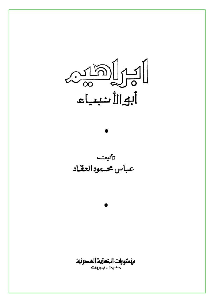 تحميل كتاب الرامزه = القصيده الرامزه PDF ضياء الدين عبدالله بن محمد خزرجي اندلسي