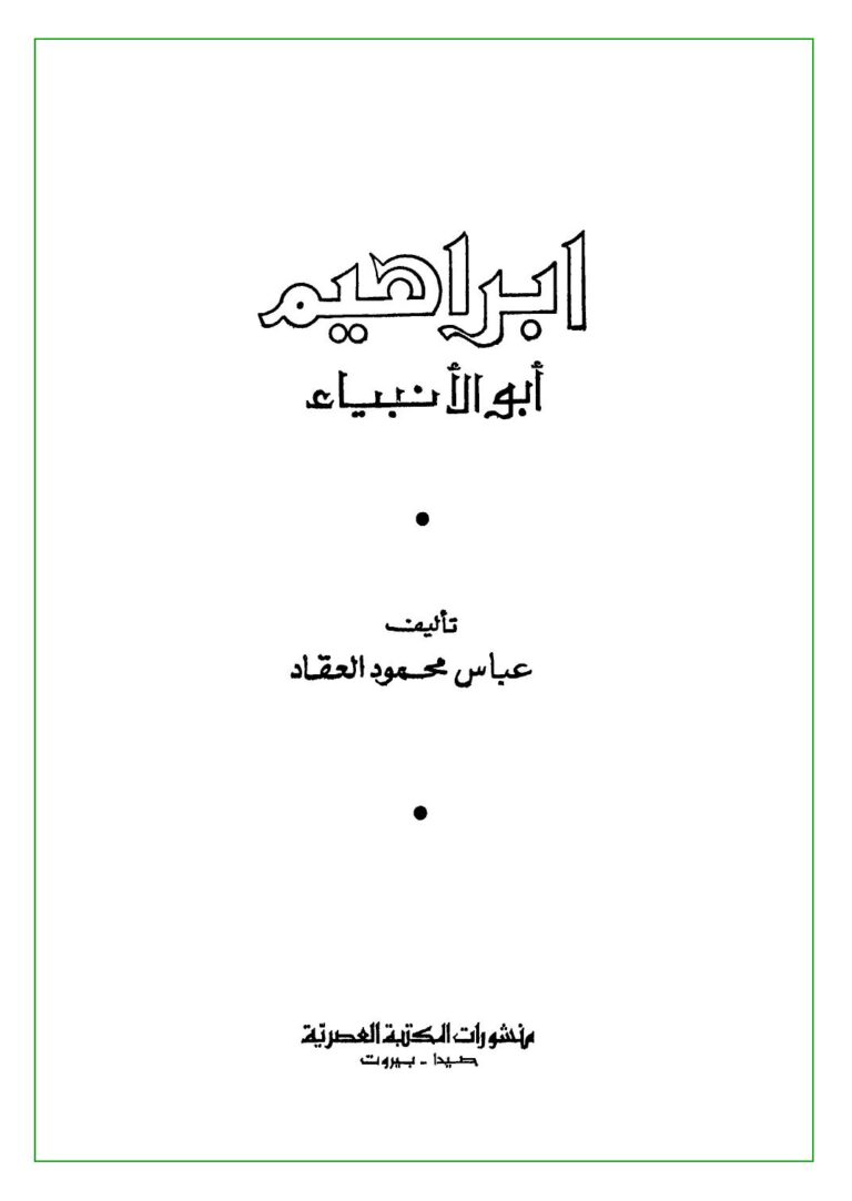 تحميل كتاب الرامزه = القصيده الرامزه PDF ضياء الدين عبدالله بن محمد خزرجي اندلسي