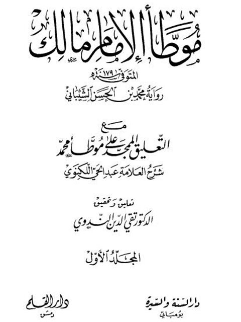تحميل كتاب التحفة المقدسية في مختصر تاريخ النصرانية PDF عاصم المقدسي