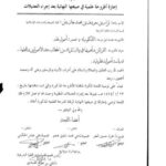 تحميل كتاب القرائن وأهميتها في بيان المراد من الخطاب عند الأصوليين والفقهاء دراسة أصولية تطبيقية ل نزار بن معروف بن محمد جان بنتن PDF