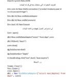 تحميل كتاب اكواد منوعه PDF