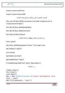 تحميل كتاب اكواد منوعه PDF