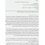 تحميل كتاب الإستشراق والمستشرقون أهداف الإستشراق ووسائله (مقالة في مجلة حضارة الإسلام) ل مصطفى السباعي PDF
