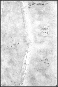 تحميل كتاب المحلى في شرح المجلى 1259 PDF