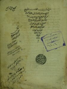 تحميل كتاب التلويح علي التوضيح فر حل غوا نص التنقيح ل التفتازاني PDF سعد الدين مسعود بن عمر بن عبد الله التفتازاني
