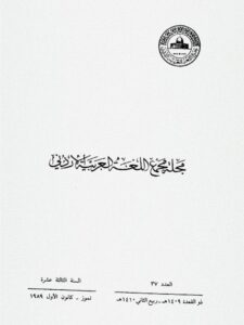 تحميل كتاب إذا الظرفية والشرطية محاولة لقراءة جديدة ل فيصل إبراهيم صفا PDF فيصل إبراهيم صفا