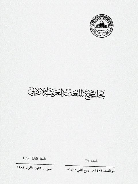 تحميل كتاب إذا الظرفية والشرطية محاولة لقراءة جديدة ل فيصل إبراهيم صفا PDF فيصل إبراهيم صفا