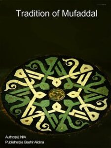 تحميل كتاب Tradition of Mufaddal PDF N/A