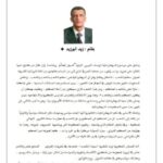تحميل كتاب الديمقراطية و نظرية الحكم لزيد أبو زيد PDF زيد أبو زيد