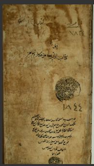 تحميل كتاب الذريعة من مكارم الشريعة 1844 PDF