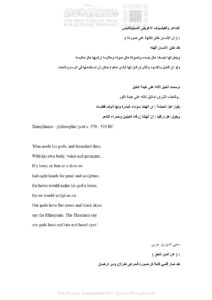 تحميل كتاب أقوال مأثورة لحكماء ومفكرين وفلاسفة وعلماء وشعراء مجموعة من العلماء والحكماء والمفكرين PDF