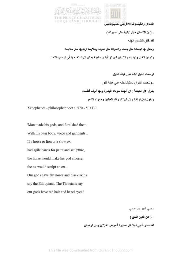 تحميل كتاب أقوال مأثورة لحكماء ومفكرين وفلاسفة وعلماء وشعراء مجموعة من العلماء والحكماء والمفكرين PDF