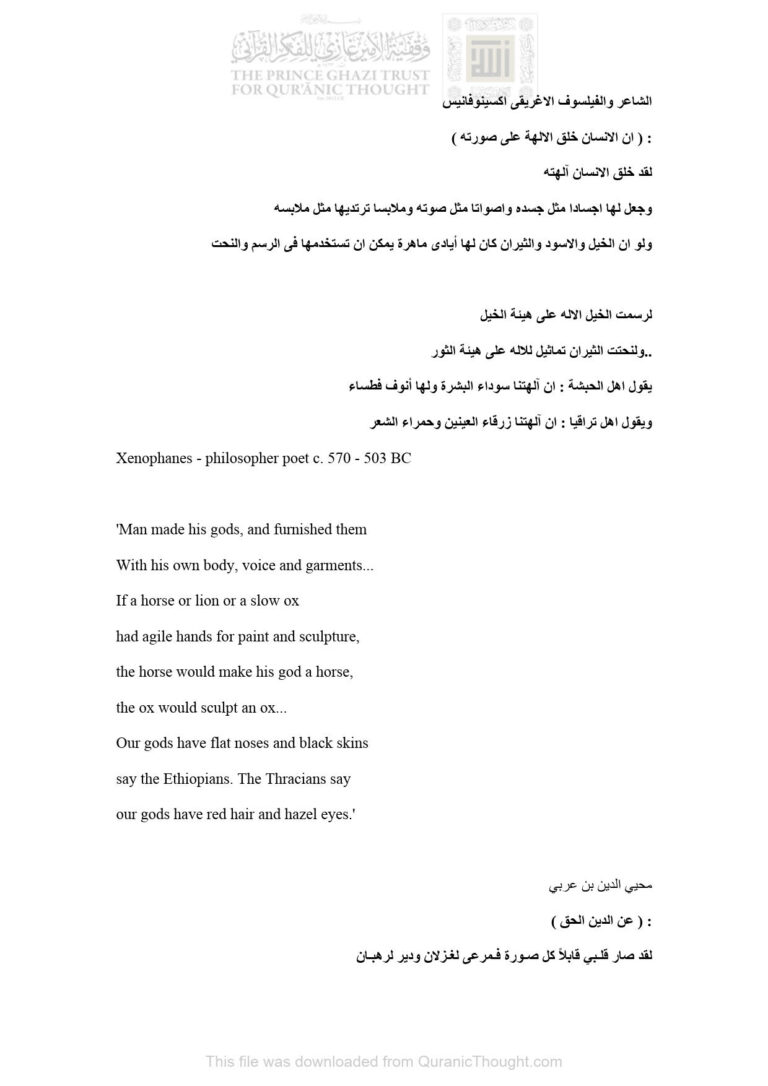 تحميل كتاب أقوال مأثورة لحكماء ومفكرين وفلاسفة وعلماء وشعراء مجموعة من العلماء والحكماء والمفكرين PDF