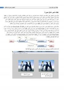 تحميل كتاب إخفاء نص داخل صورة (Hide Text in Image By Matlab) ل حسين احمد طالب PDF