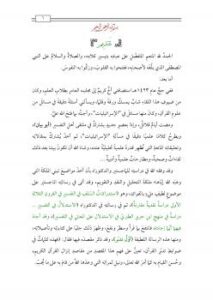 تحميل كتاب أوّل تدبّر … ل د.نايف الزهراني PDF د نايف الزهراني