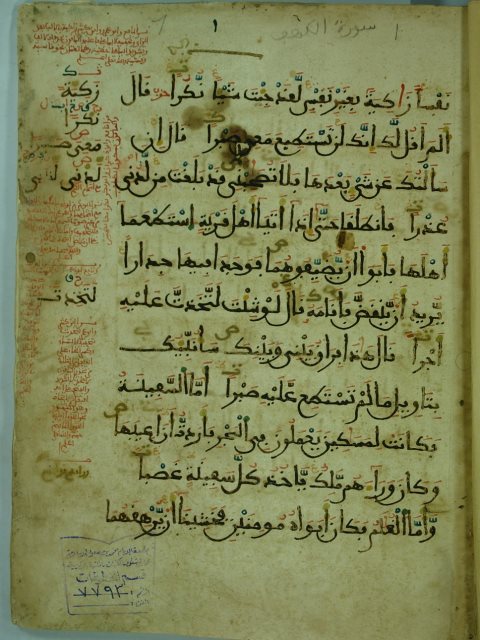 تحميل كتاب القرآن الكريم – النصف الثاني PDF