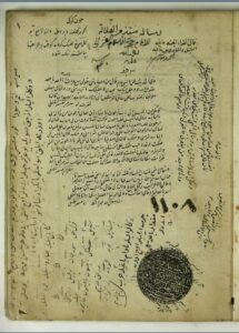 تحميل كتاب المنقب من الغلالة 1108 PDF